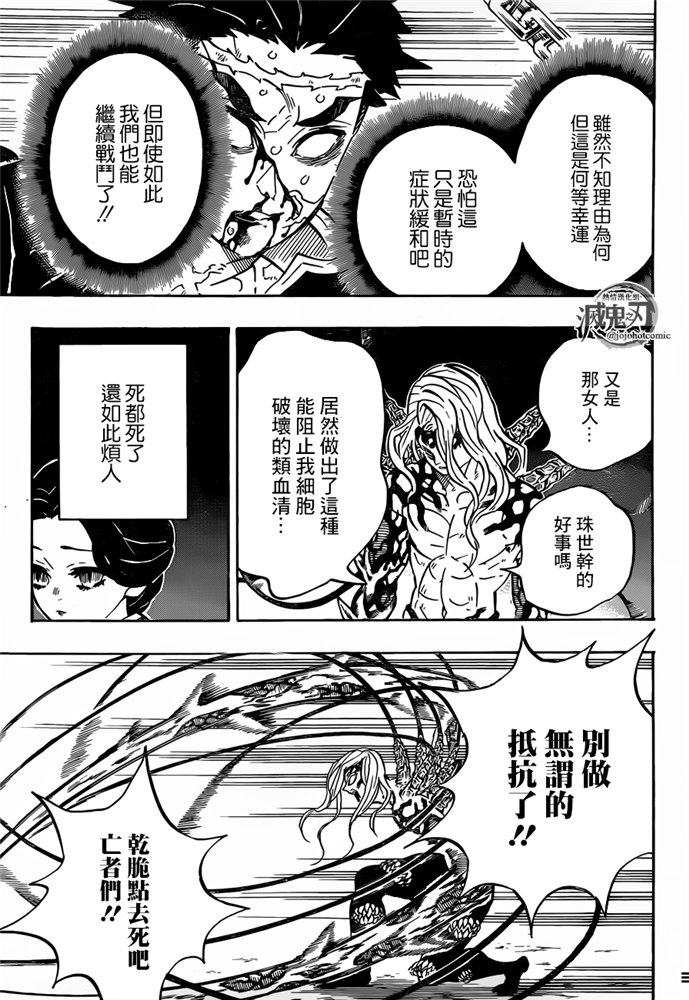 第189话可靠的同伴14