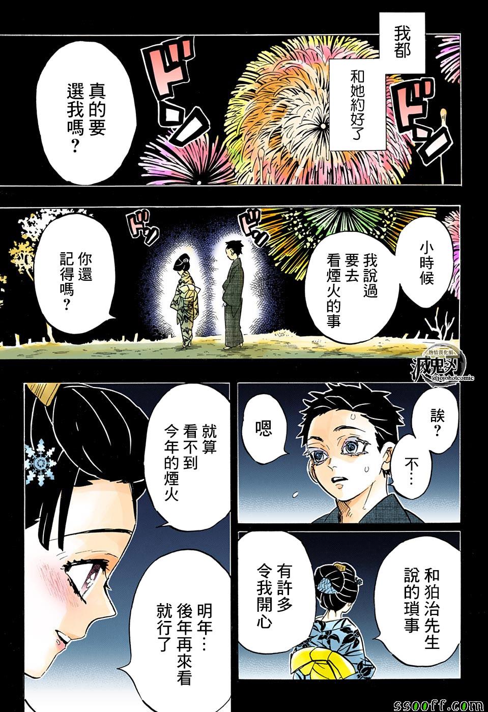 第155话没用的狛犬11
