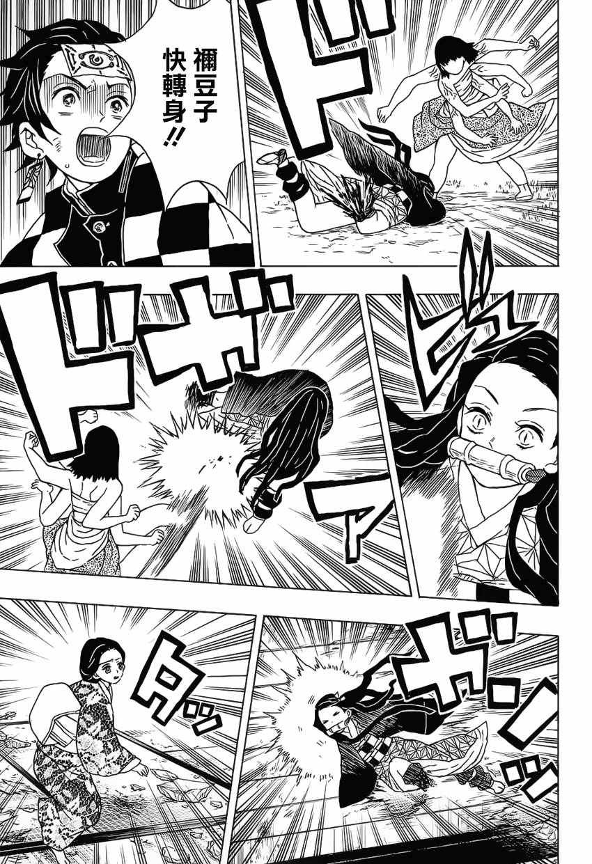 第17话箭纹鬼12