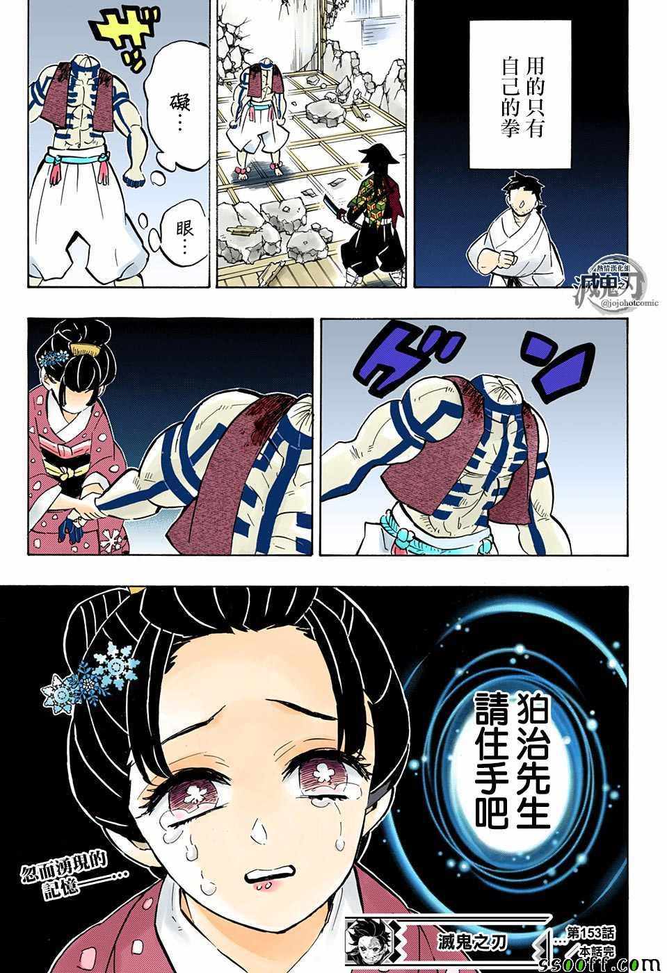 第153话被拉住18