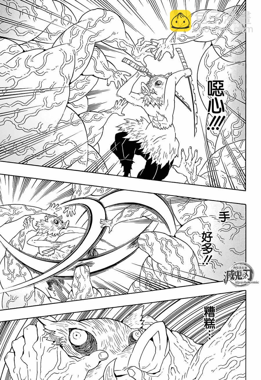 第61话狭路攻防5