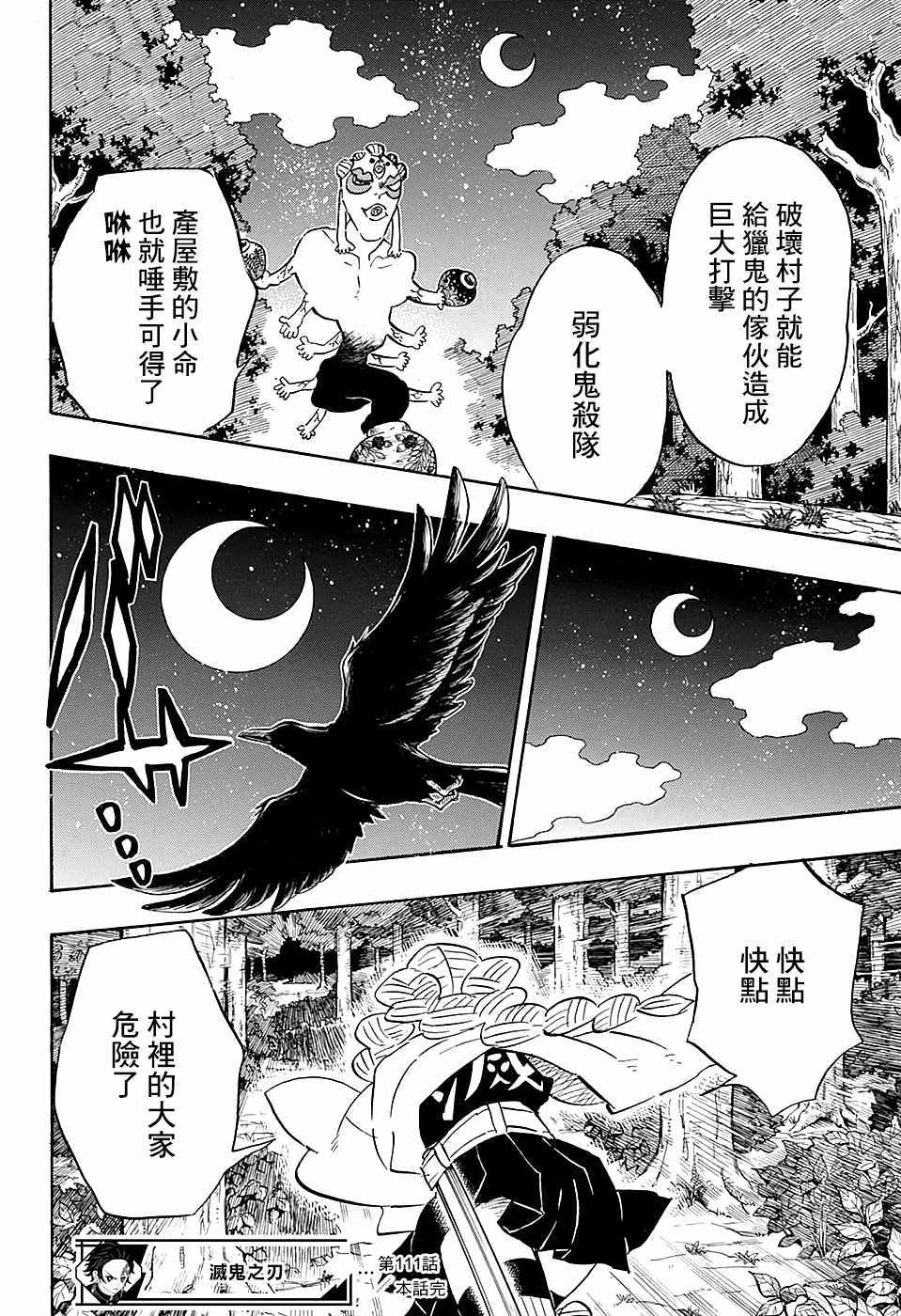 第111话自诩艺术家19