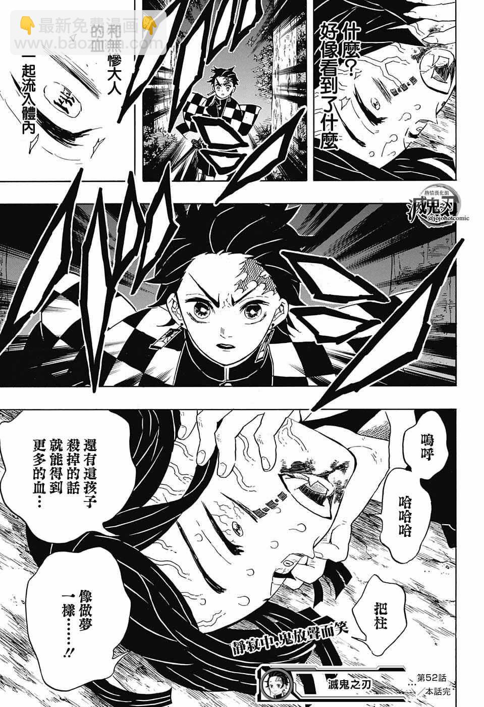 第52话冷酷无情18