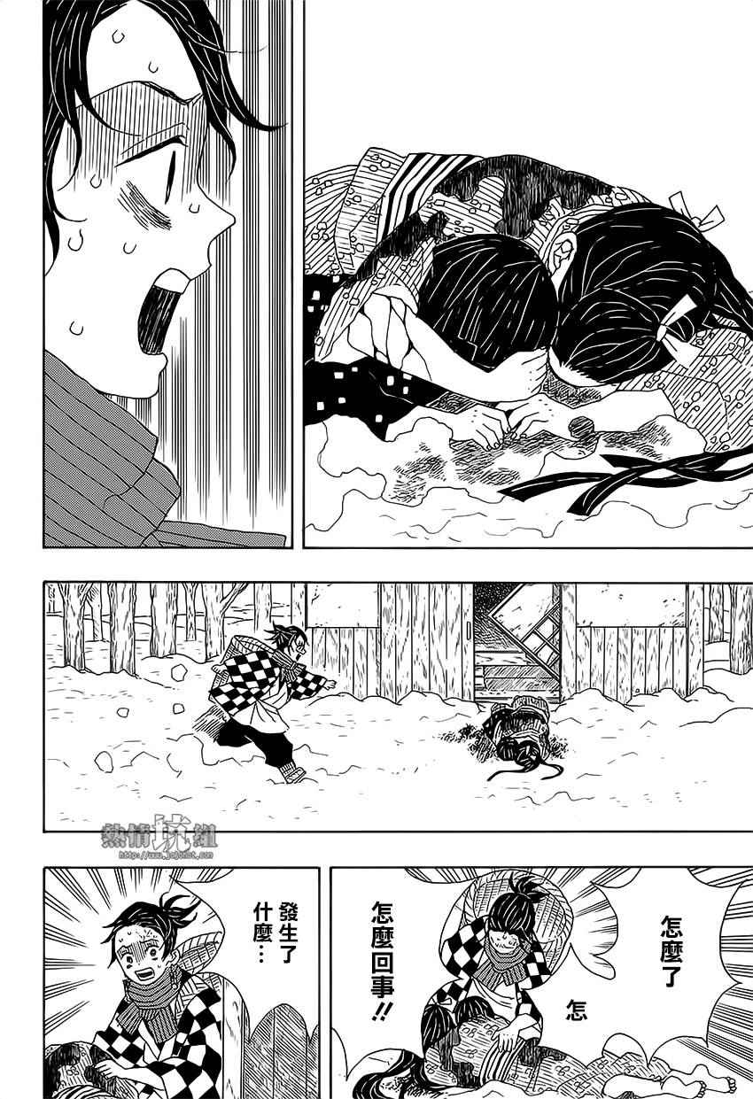 第1话残酷12