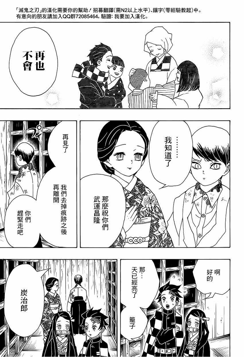 第19话一直都在一起16