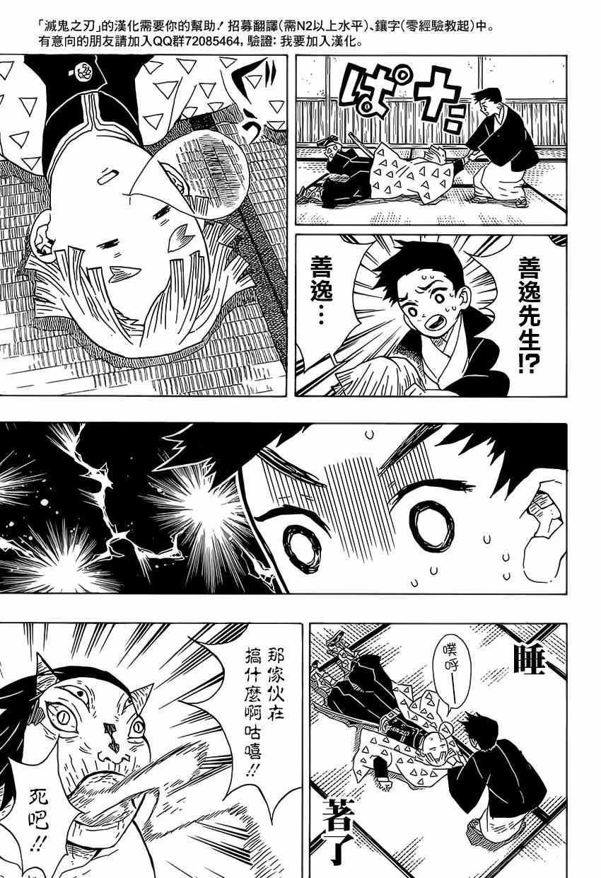 第23话猪露出獠牙善逸沉睡4