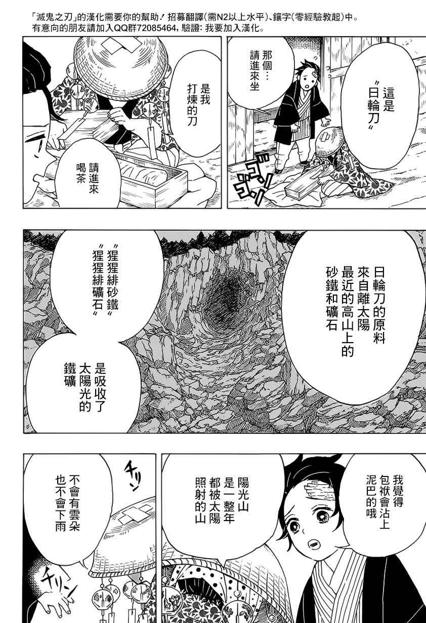 第9话欢迎回家11