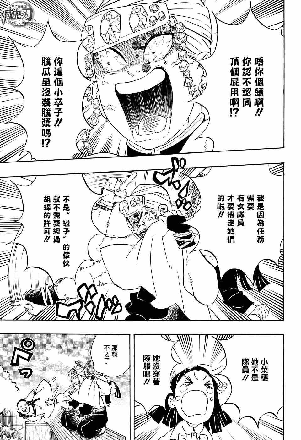第70话绑架12