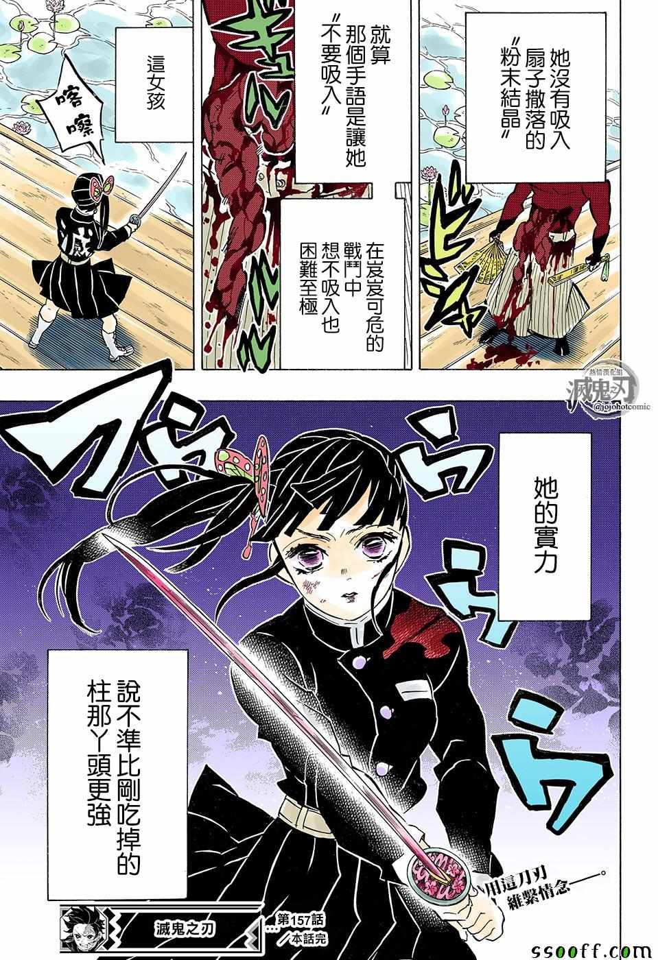 第157话归还之魂18