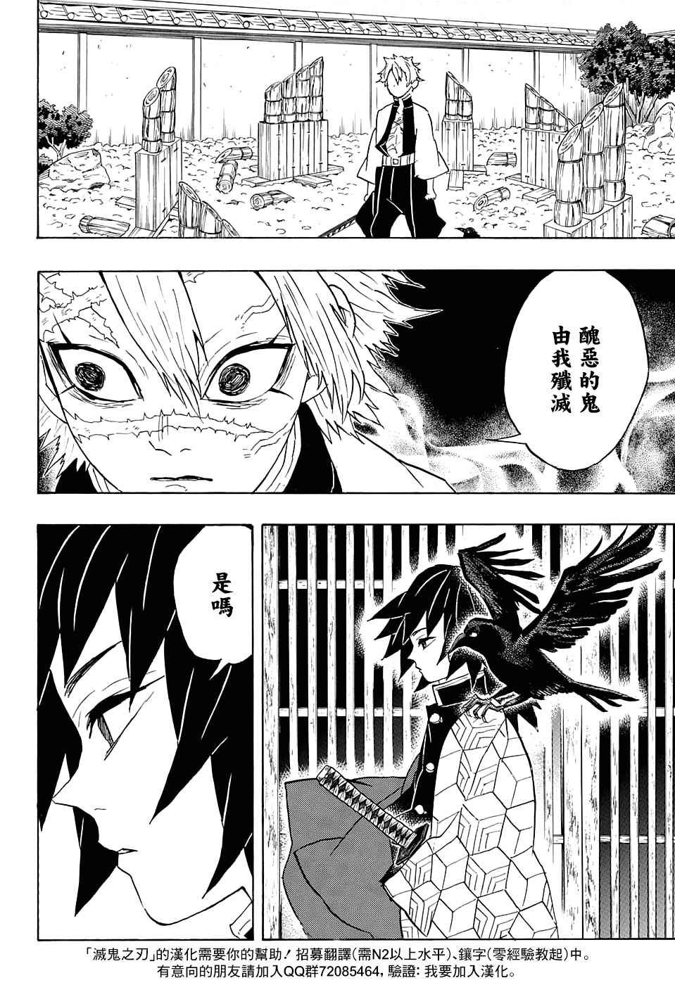 第66话黎明凋零19