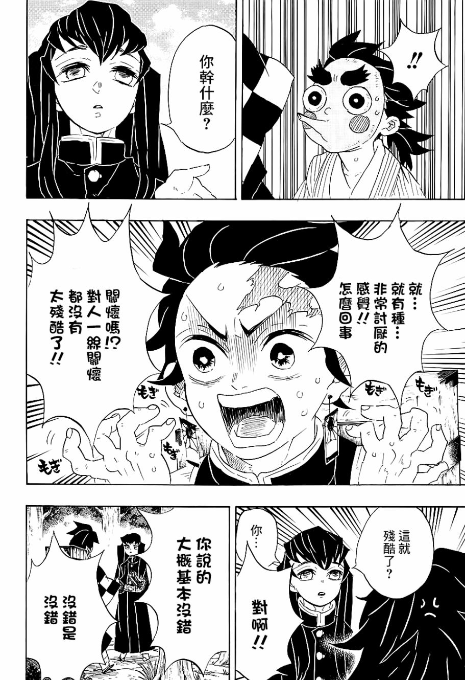 第102话时透君你好11
