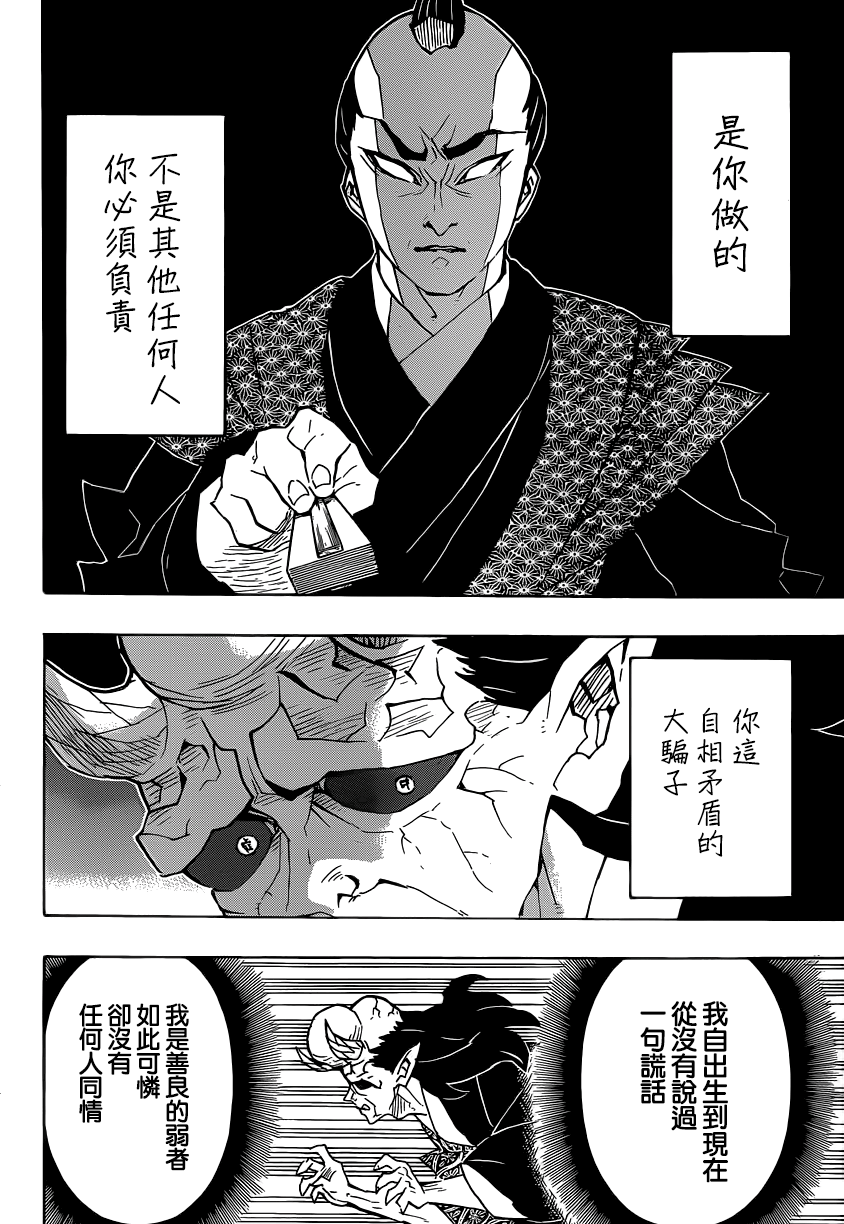 第124话给我适可而止笨蛋17