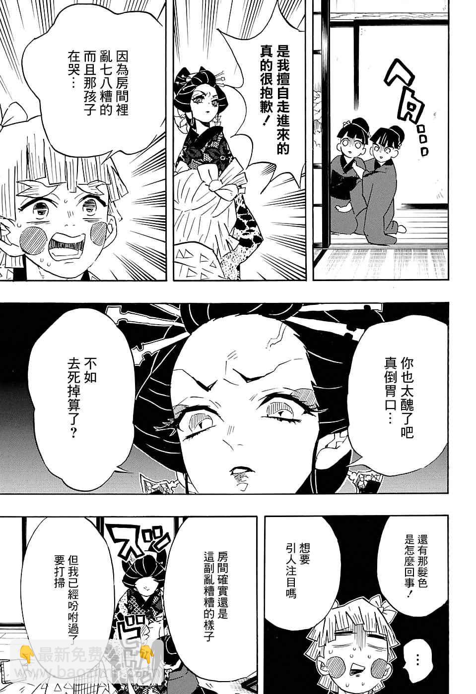 第73话追踪16
