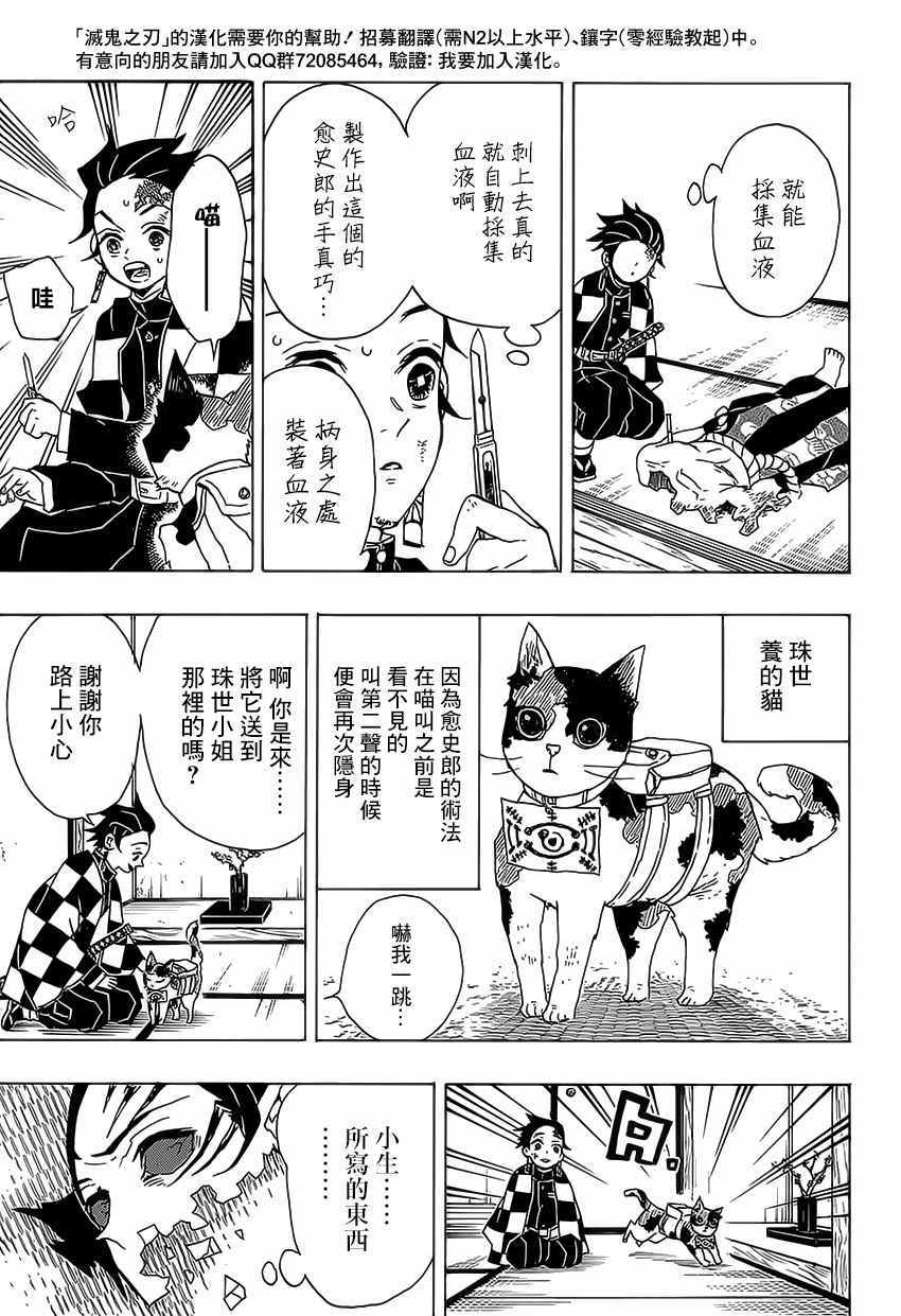 第25话鼓舞自身14