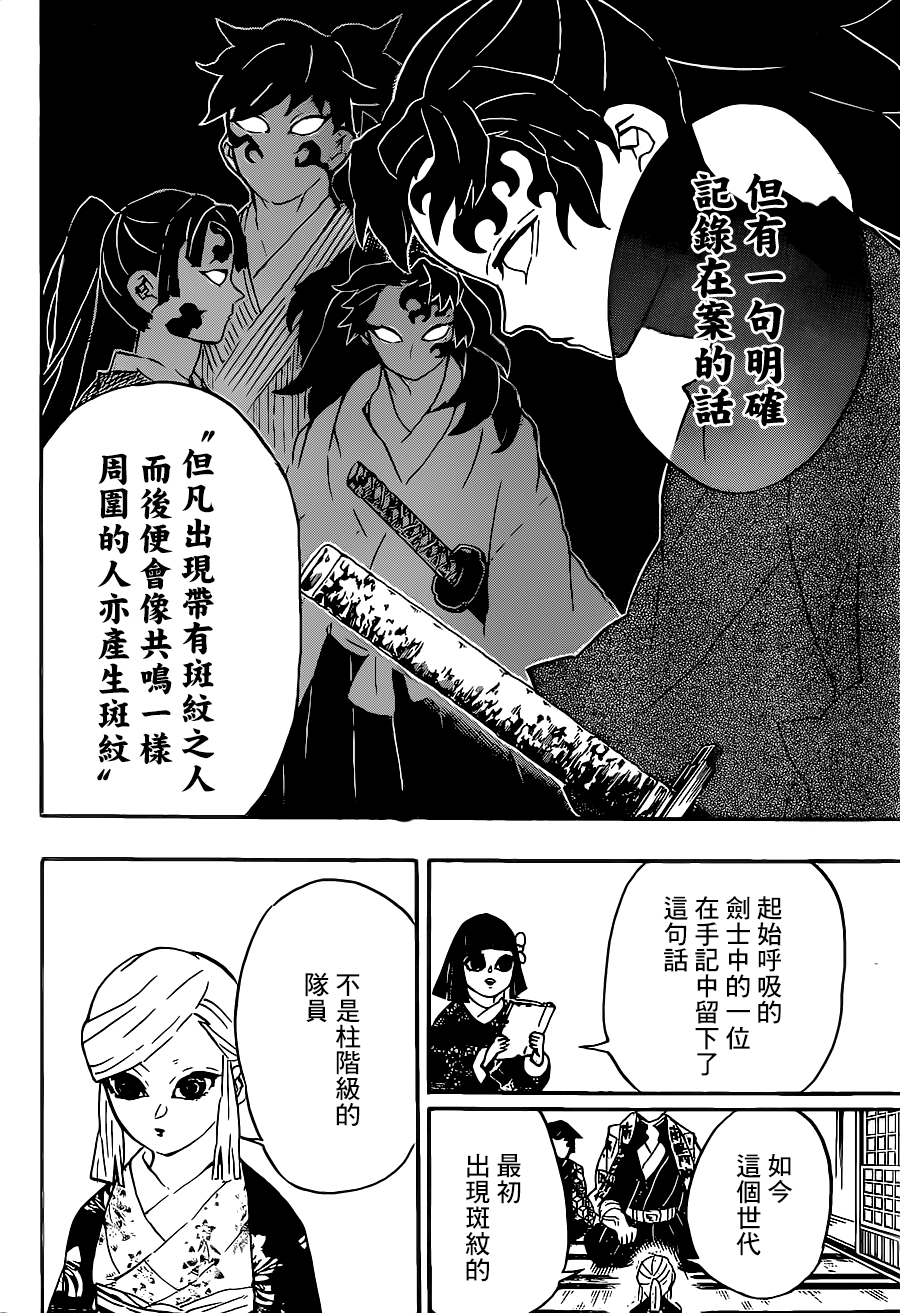 第128话请指教15