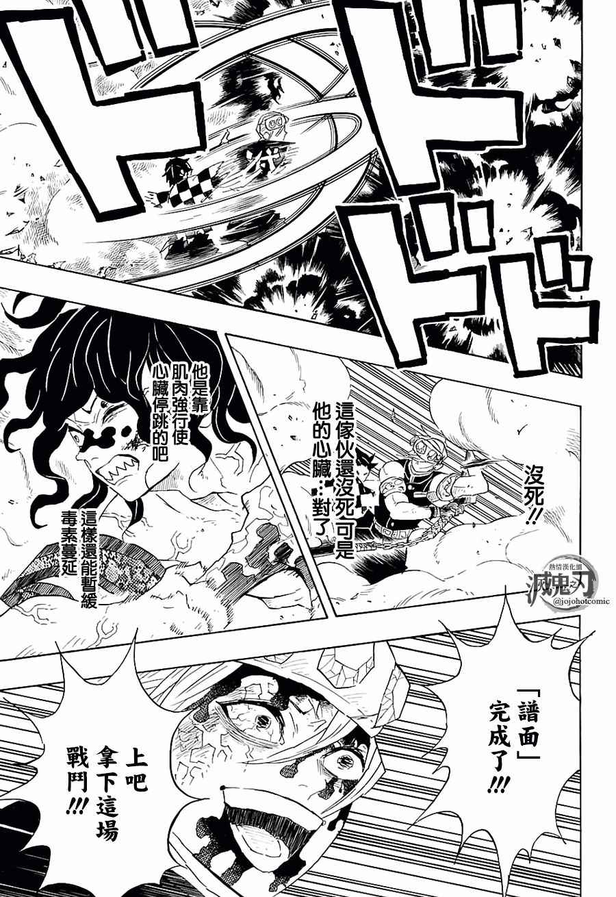 第93话绝不放弃14