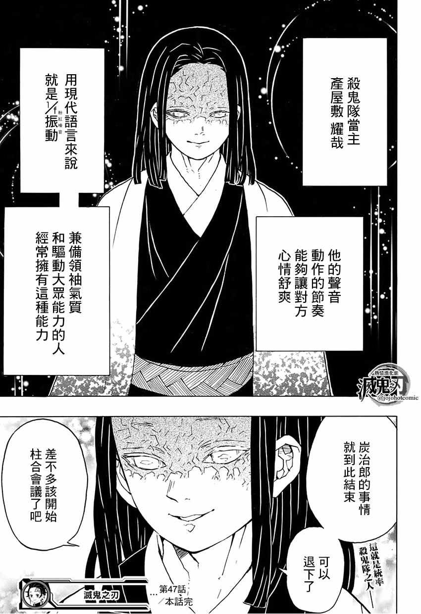 第47话哼18