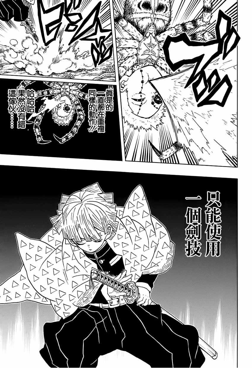 第33话虽然痛苦，满地打滚也要向前进16