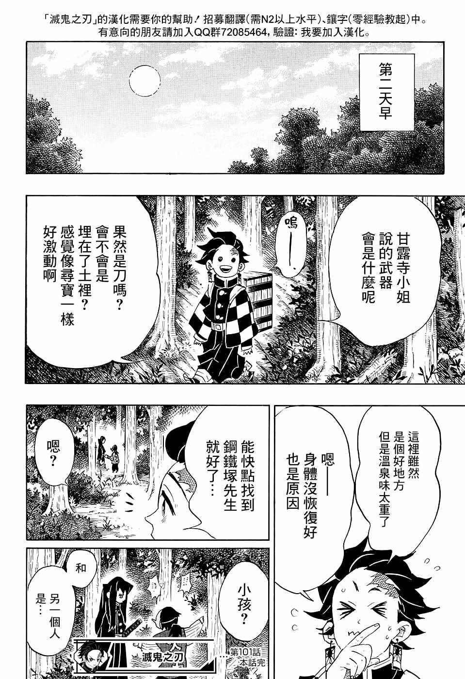 第101话悄悄话17