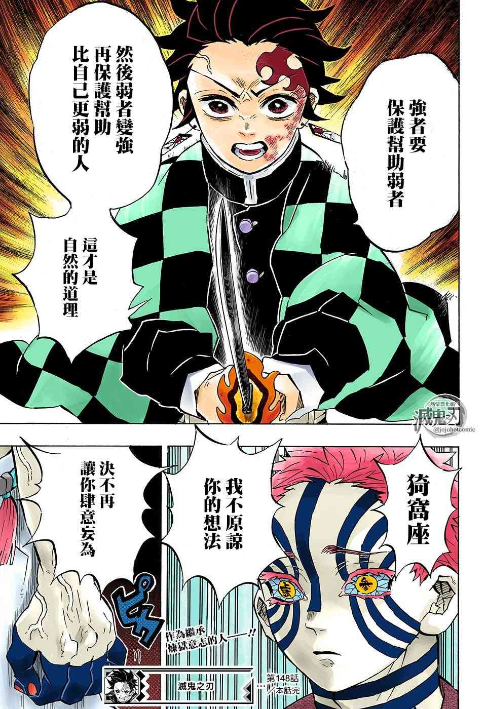 第148话针锋相对18