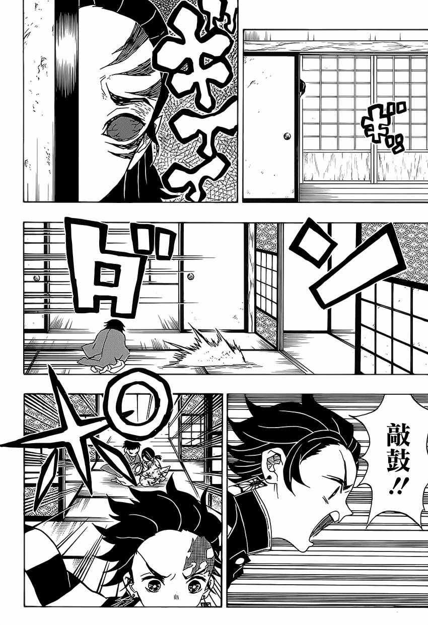 第24话原十二鬼月11