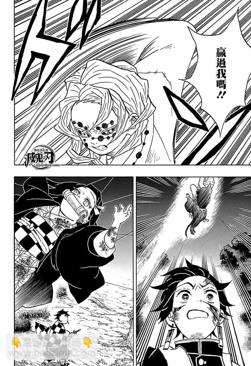 第39话走马灯之中3