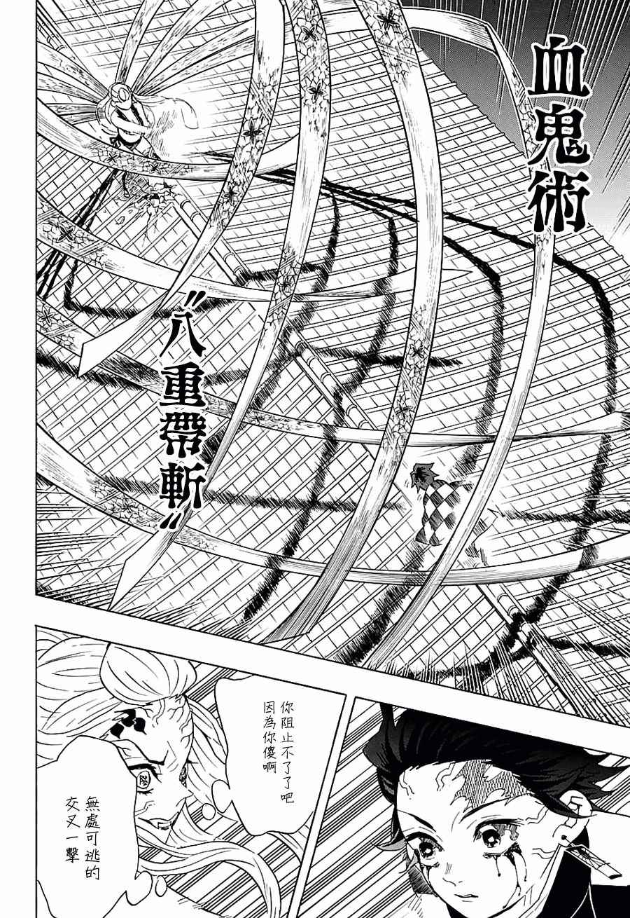 第81话重叠的记忆13