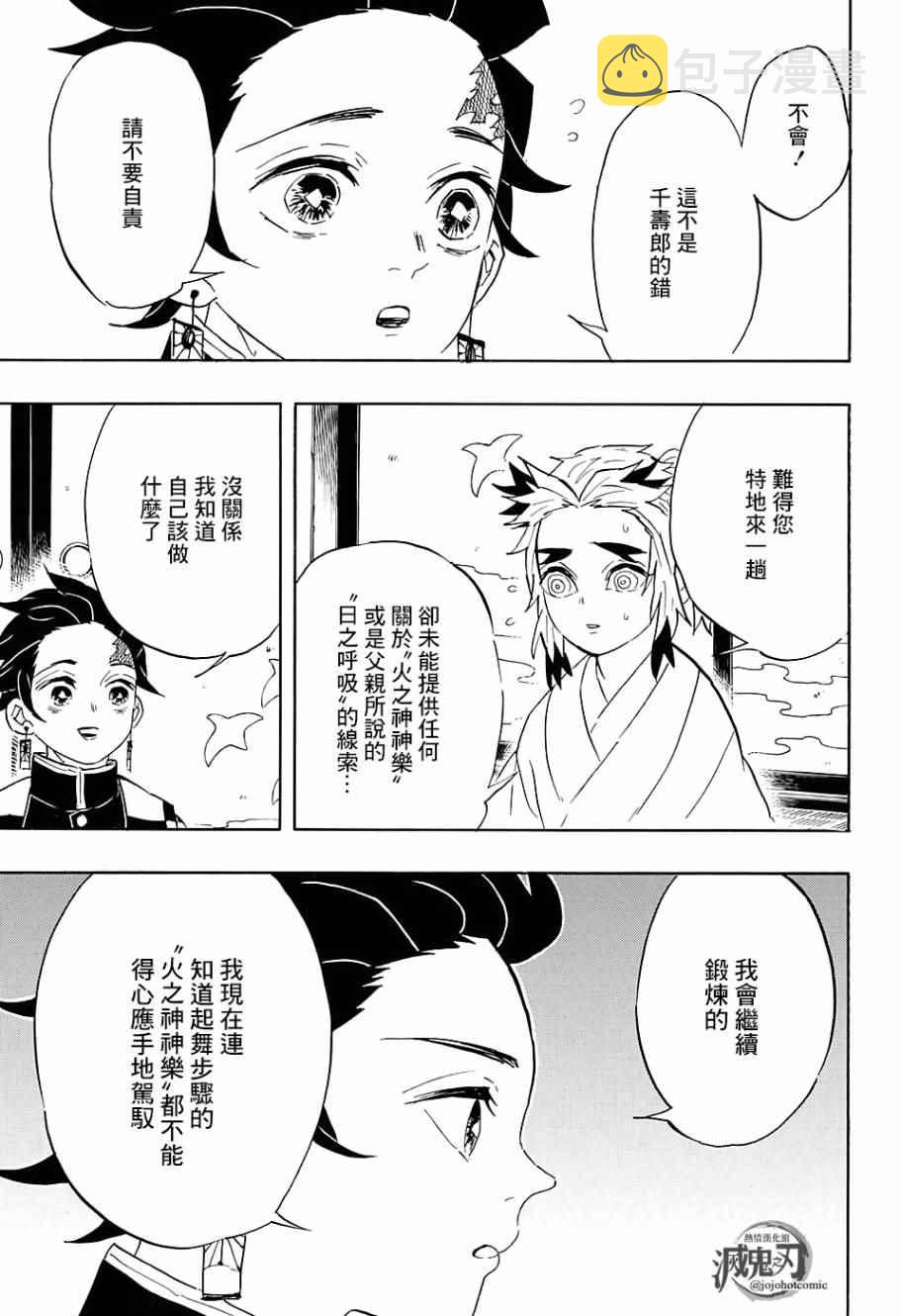 第69话前进吧一步一个脚印也没关系2