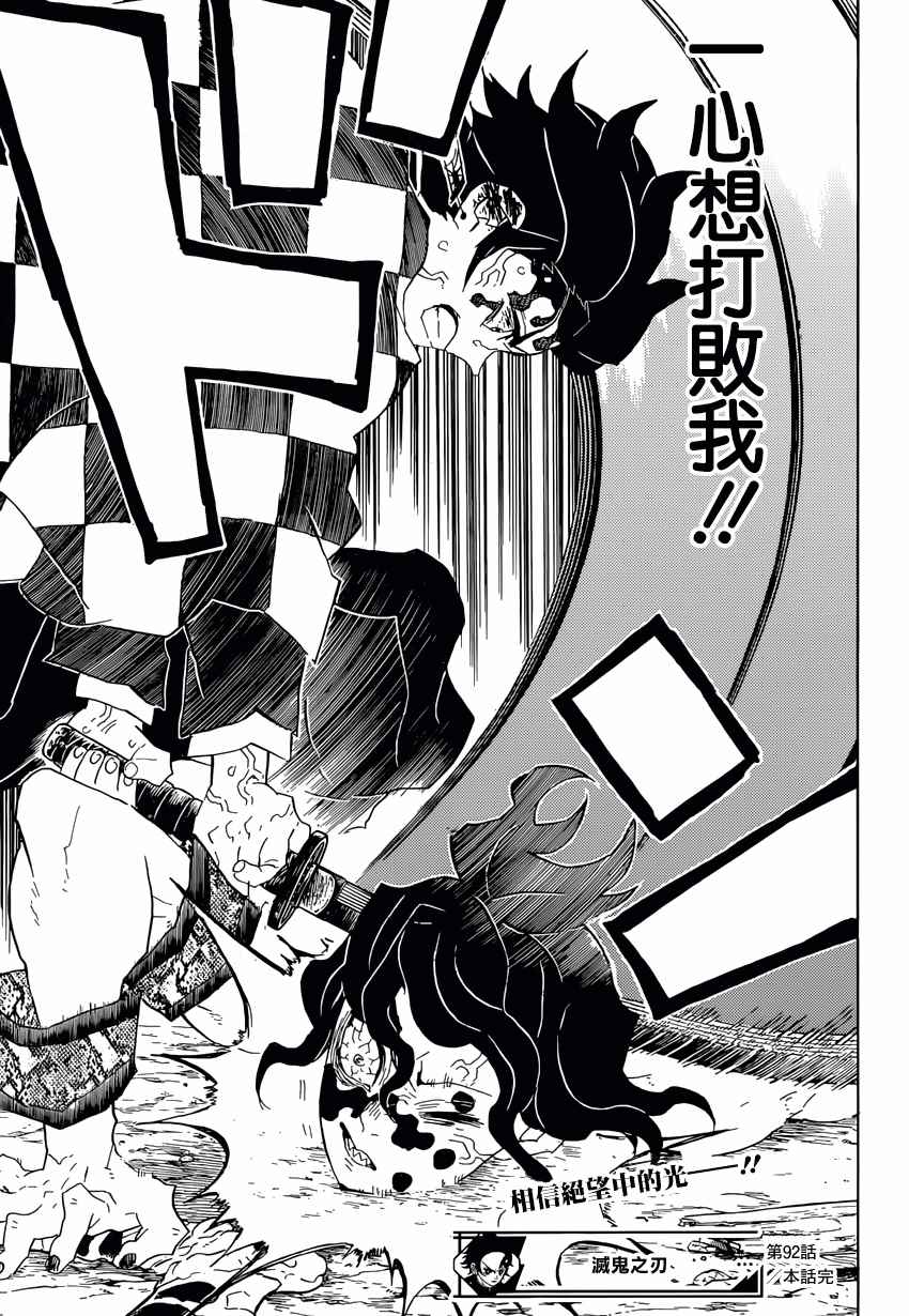 第92话蝼蚁废物迟钝窝囊废20