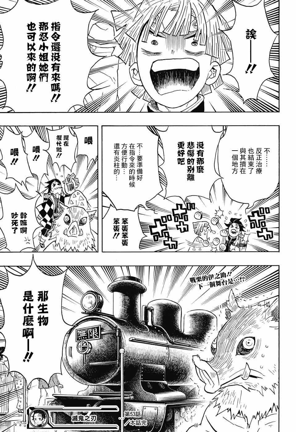 第53话你是20