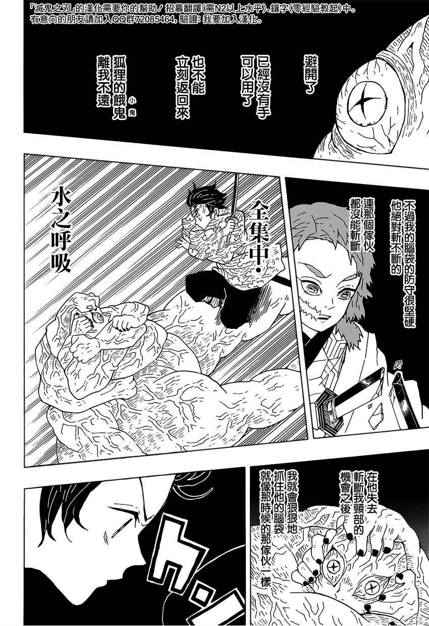第7话亡灵17
