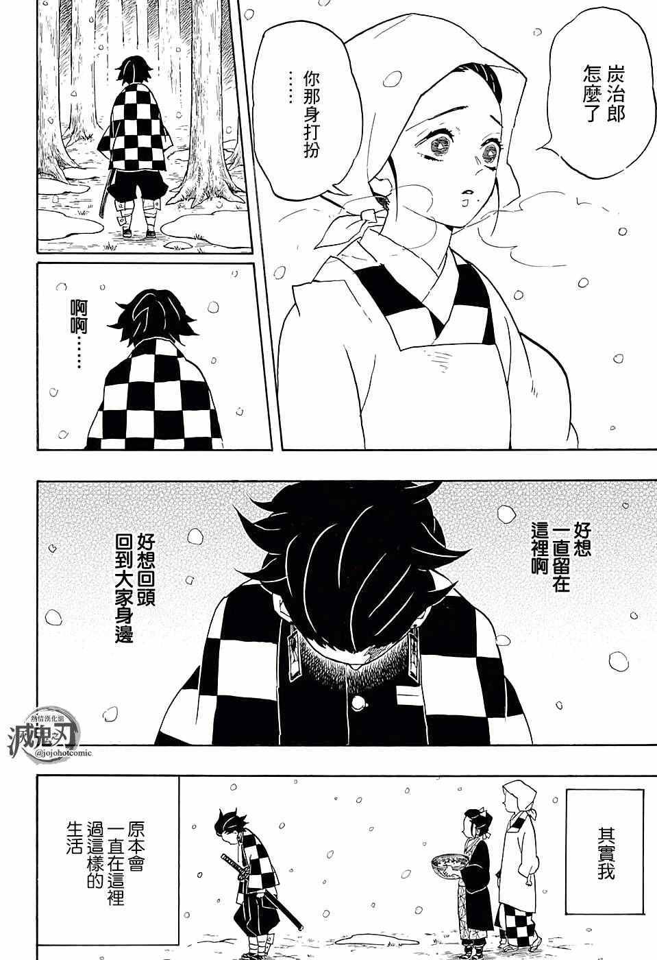 第57话拿起刀来5