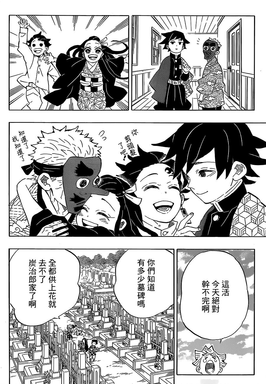 第204话没有恶鬼的世界21