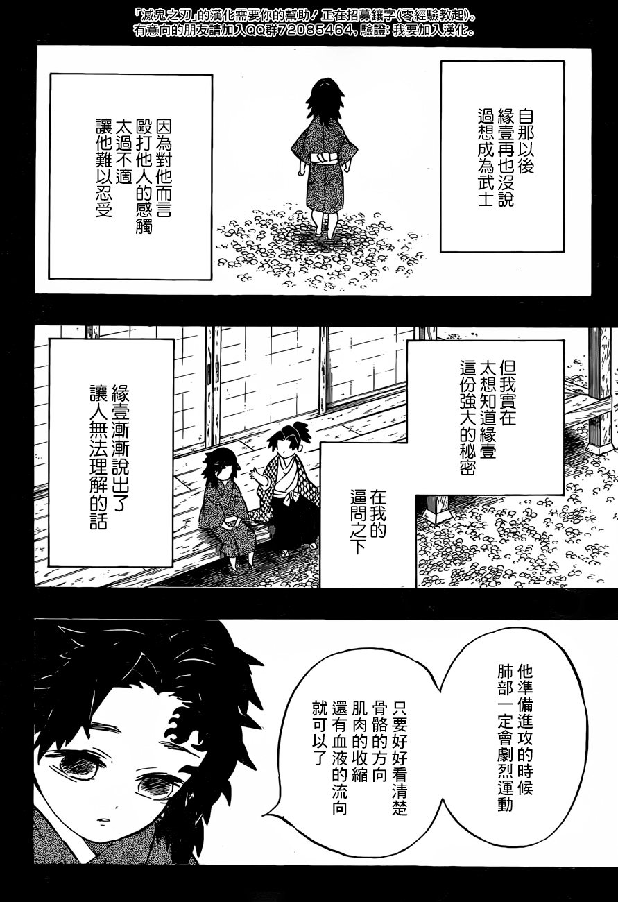 第177话10