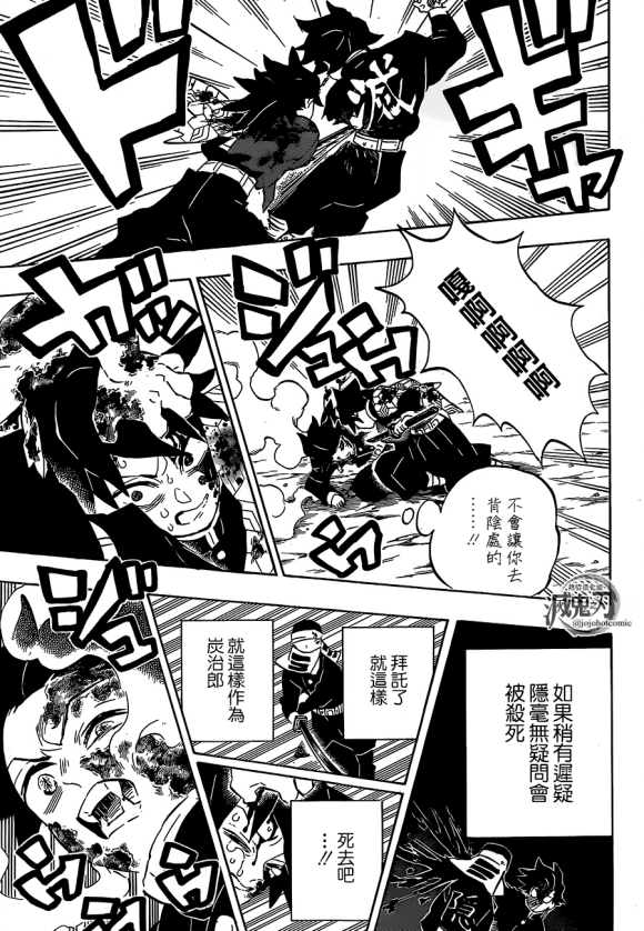 第201话鬼王14