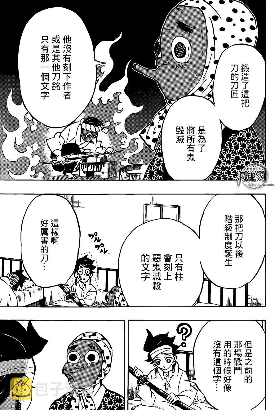 第129话若要能有斑纹14