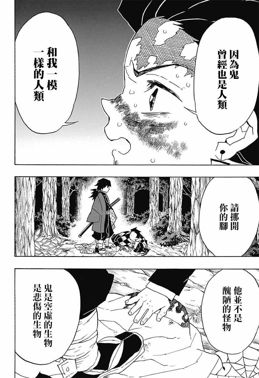 第43话前往地狱15