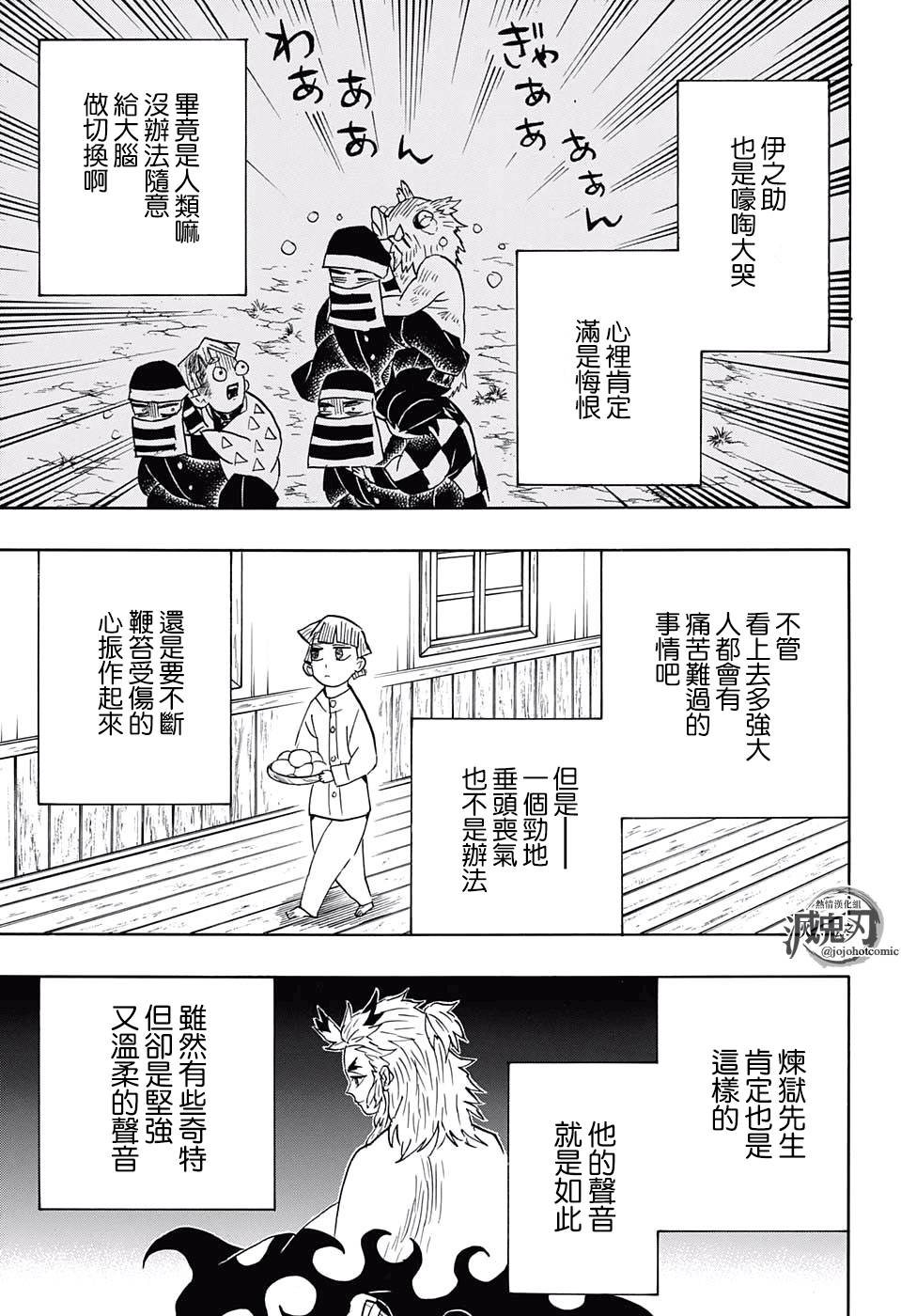 第67话寻觅之物12