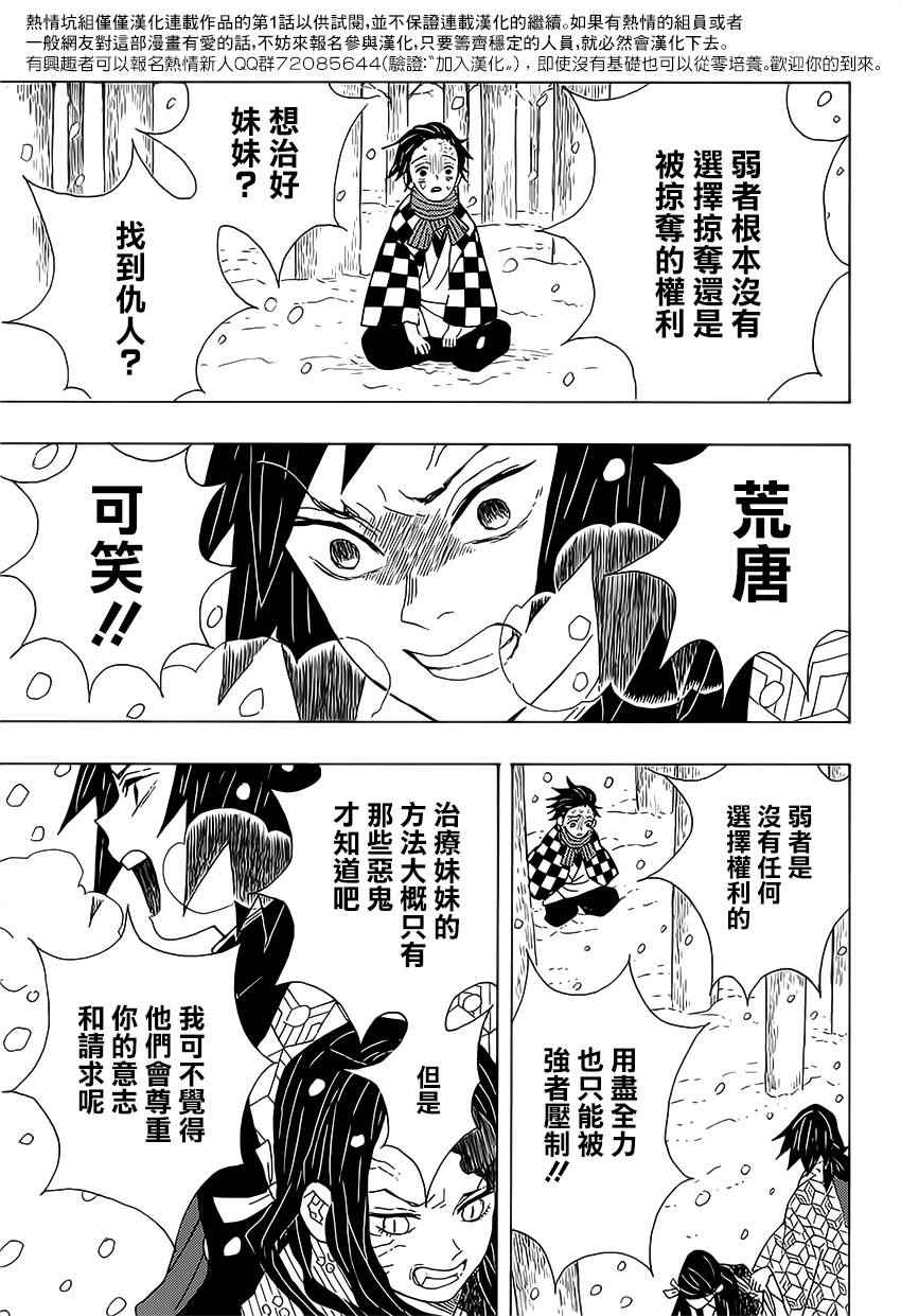 第1话残酷33