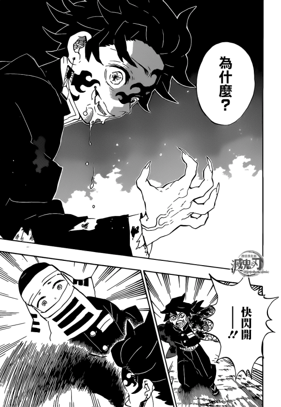 第201话鬼王10