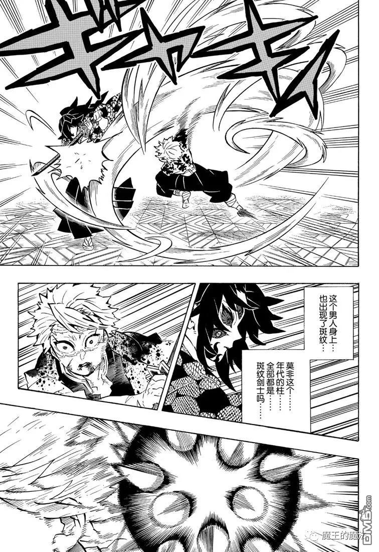 第170话不动之柱16