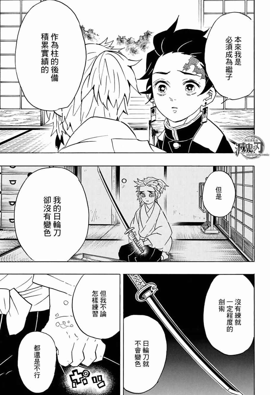 第69话前进吧一步一个脚印也没关系6