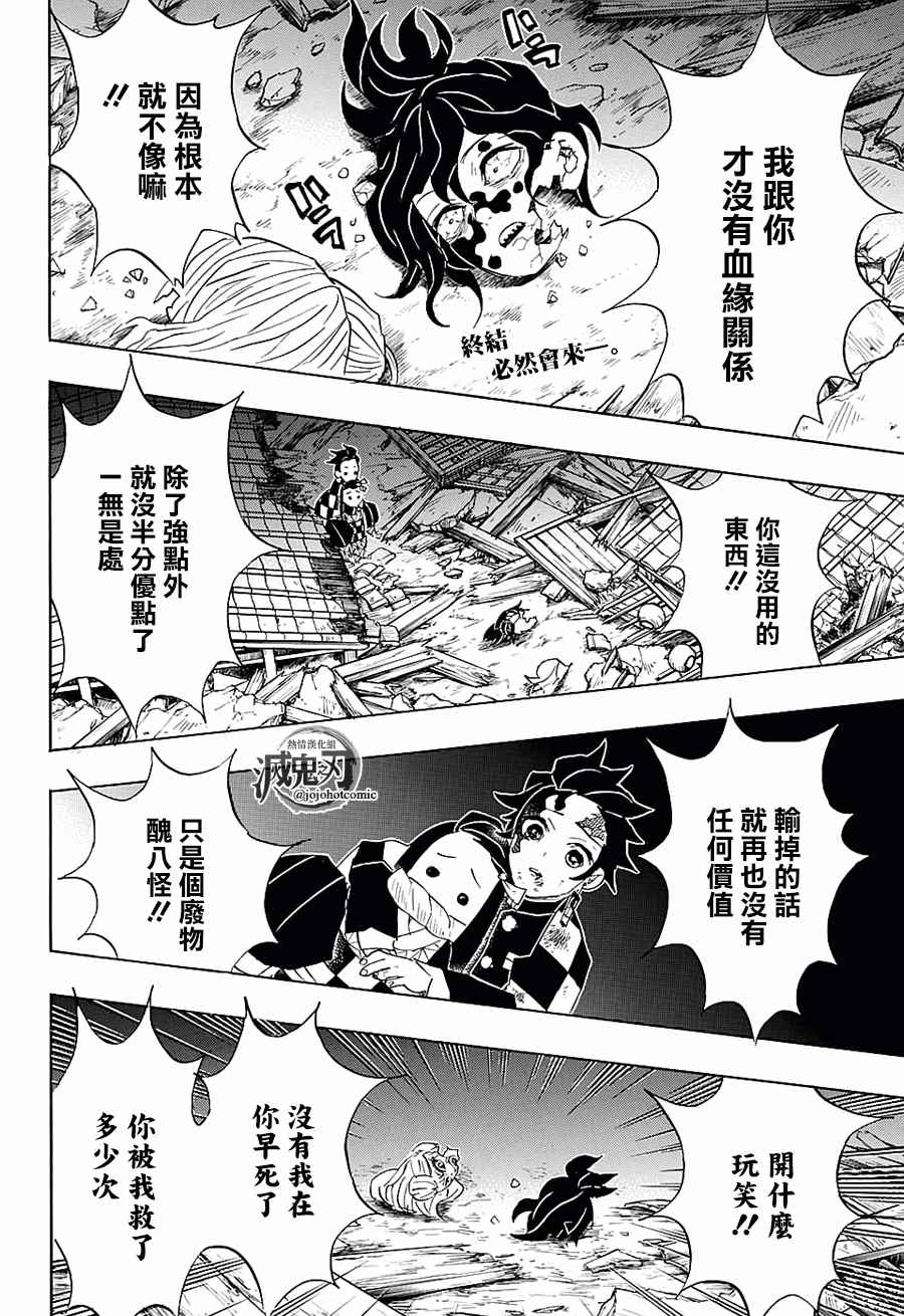 第96话不管转生多少次（前篇）1