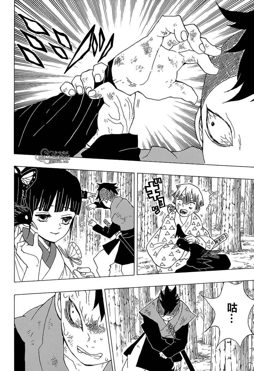 第8话哥哥15