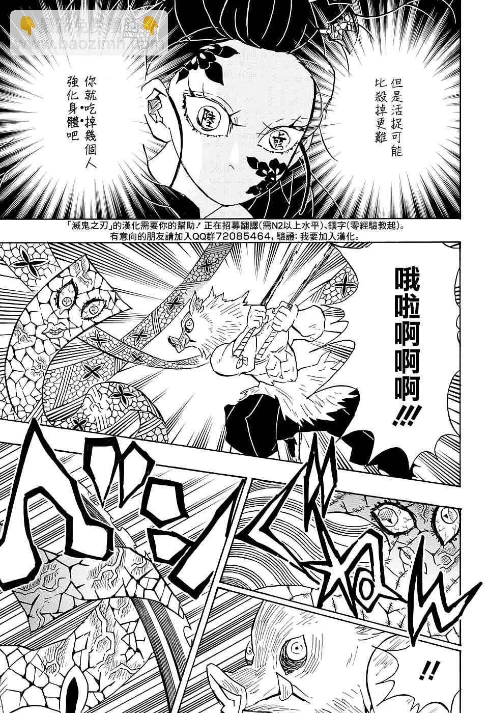 第79话风穴4