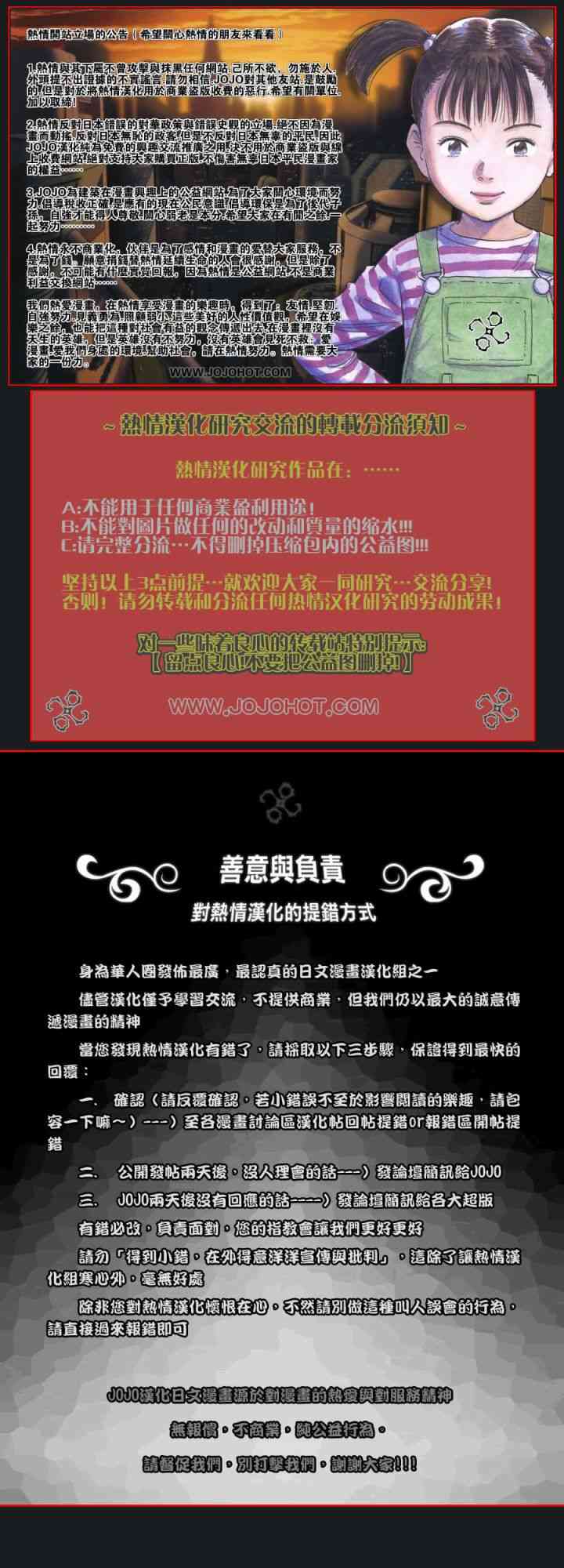 第143话愤怒20