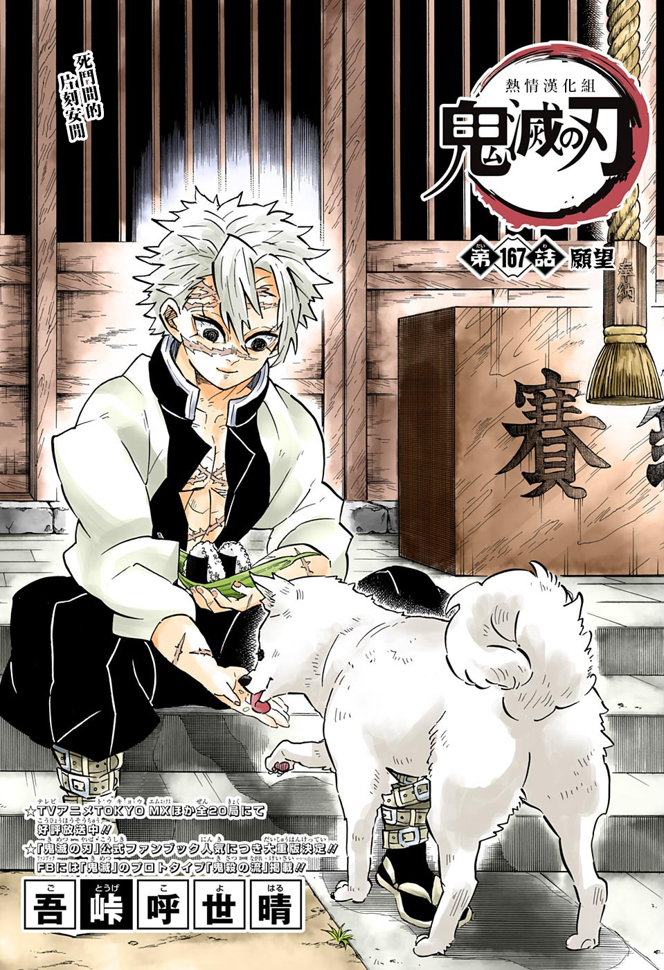 第167话愿望0