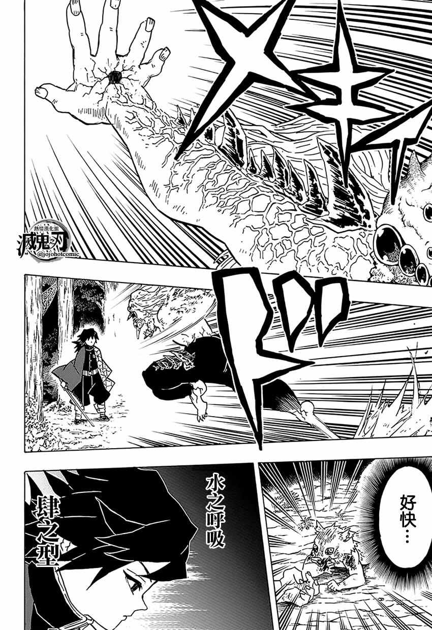 第37话折断的刀身13
