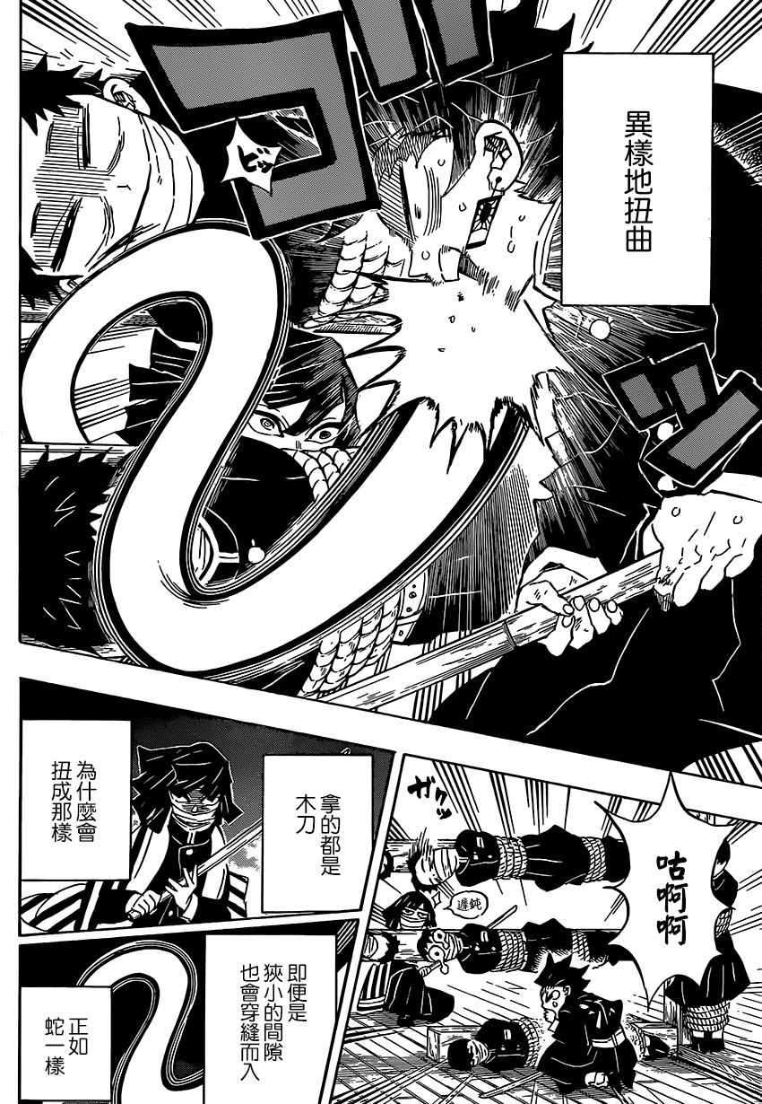 第132话全力训练9