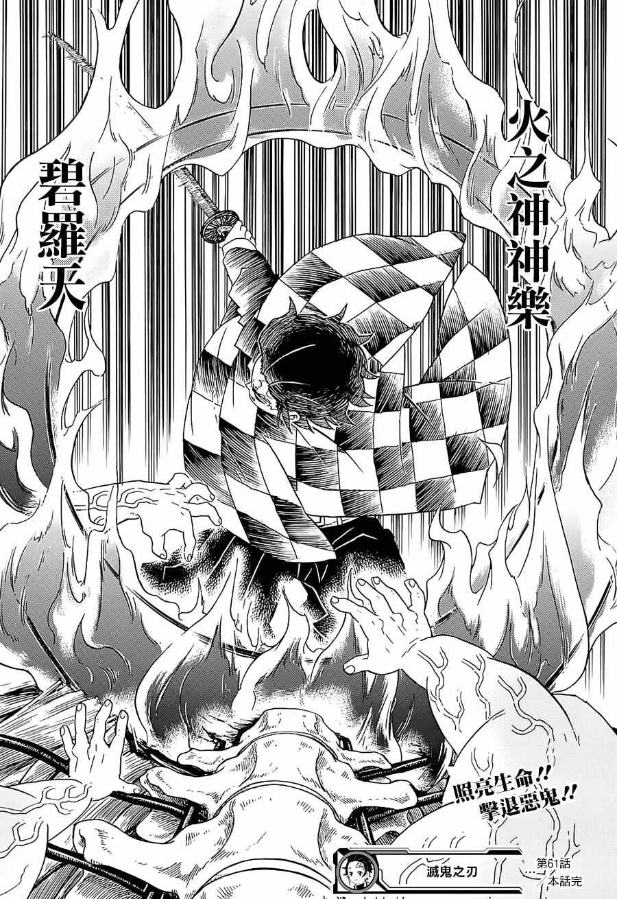 第61话狭路攻防21